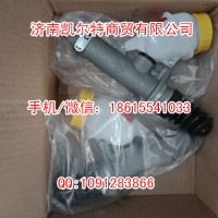 斯太尔豪沃 WG9719230023离合器总泵 铝