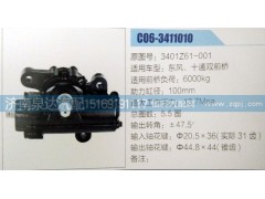GX100D-59,方向机,济南泉达汽配有限公司