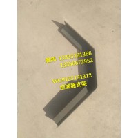 豪沃  空濾器支架