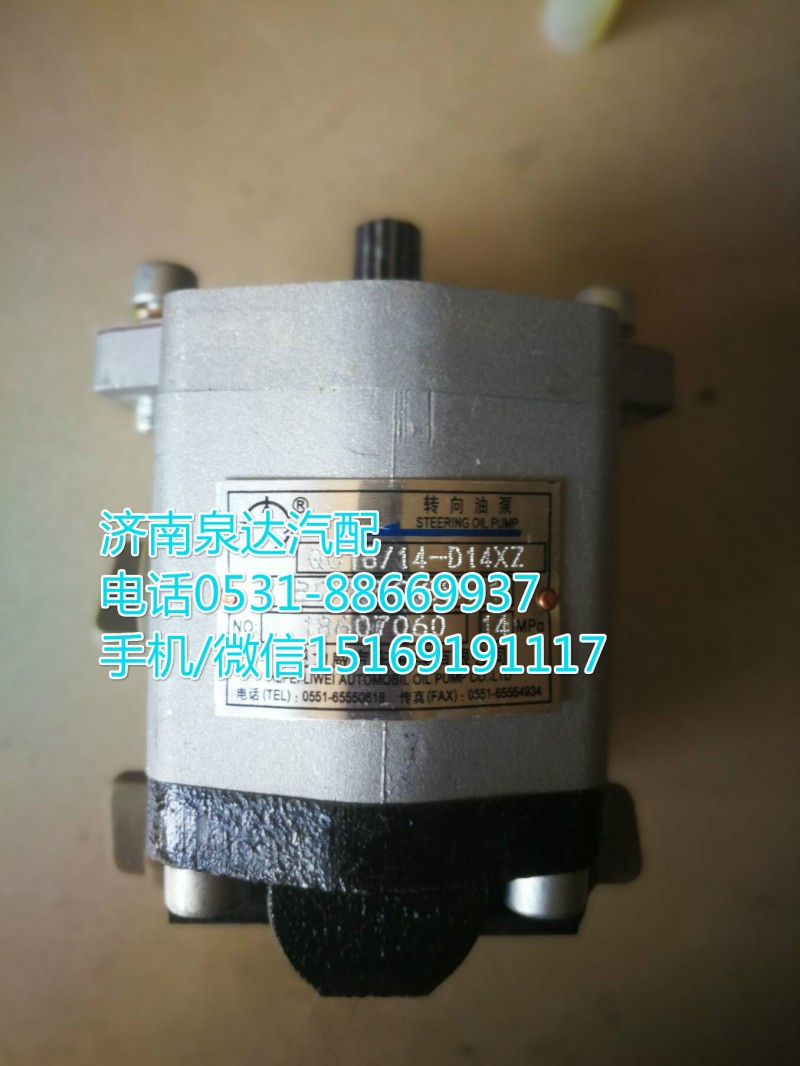 徐工起重機(jī)轉(zhuǎn)向泵/助力泵/QC18/14-D14XZ