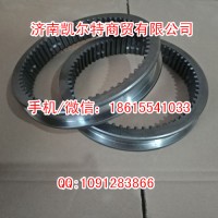 斯太爾豪沃WG2210100008范圍檔同步滑套