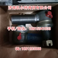 斯太爾豪沃  66AZ9100430218拉桿球頭（右）左