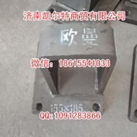 斯太尔豪沃04不缺边钢板座焊接15.518.5欧曼左