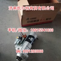 斯太尔豪沃 VG1560090007减速起动机（11T）