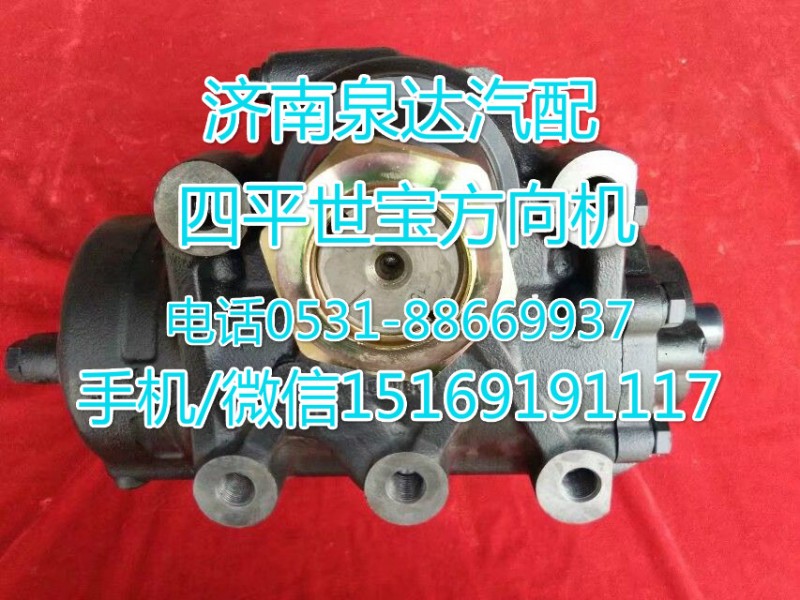 GY120AX-3411010C,方向机总成,济南泉达汽配有限公司