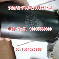 斯太尔豪沃WG1642741001雨刮电机（08款）