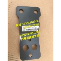 汕德卡C7H 后懸高度閥支架（MAN270車架）