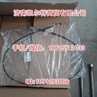 廠家直銷斯太爾豪沃 WG972557000HOWO手油門拉線1.9米