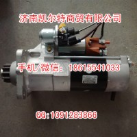 斯太尔豪沃VG1560090007减速起动机（11T）