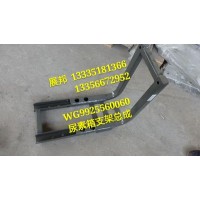 新斯太爾D7B尿素箱支架總成
