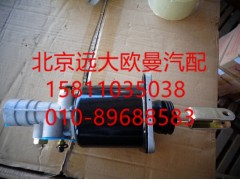 1325816280003,离合器分泵#100,北京远大欧曼汽车配件有限公司