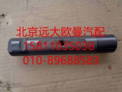 1414029500004,板簧销轴(后下),北京远大欧曼汽车配件有限公司