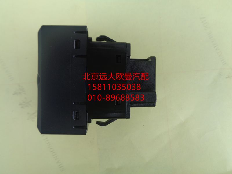 H0793010100A0大燈高度調(diào)節(jié)開關(guān)/H0793010100A0