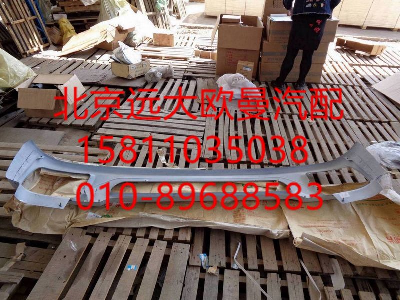 H0831012021A0保險(xiǎn)杠自卸ETX不帶杠燈/H0831012021A0