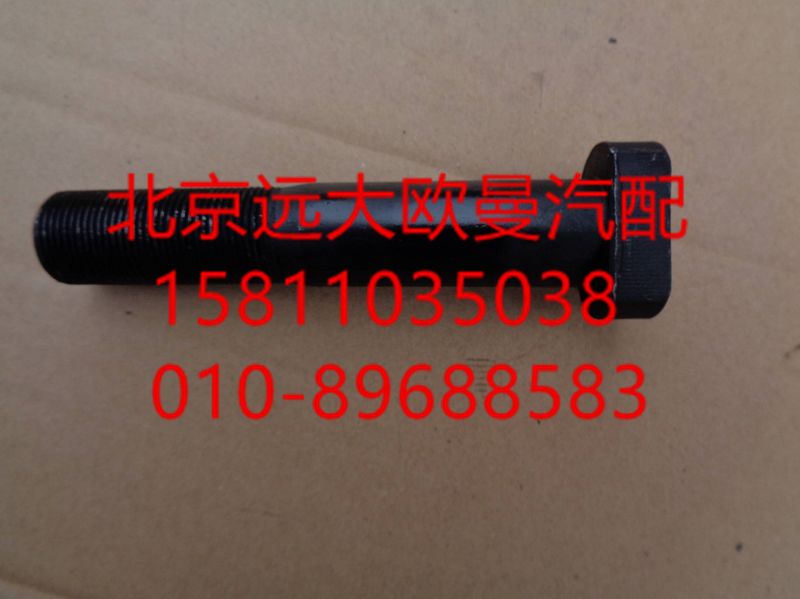 HFF3104114CK9GCS,车轮螺栓,北京远大欧曼汽车配件有限公司