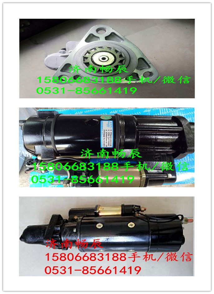 M008T87171三菱6D34起動機(jī)  濟(jì)南暢辰/M008T87171