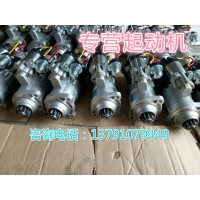 612630030208潍柴起动机徐工柳工临工龙工厦工山推