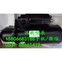 上柴D4114起动机D11-101-14+A     济南畅辰
