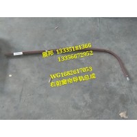 新斯太爾D7B右前窗簾導(dǎo)軌總成