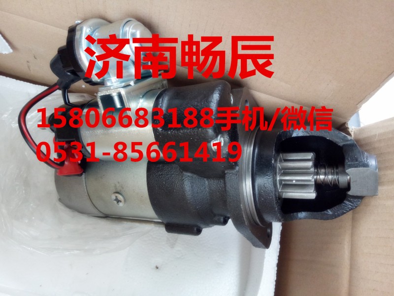 13035760,起动机,济南畅博汽车零部件有限公司