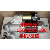 錫柴6110起動(dòng)機(jī)3708010-432-0000  濟(jì)南暢博