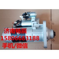 豪沃起动机HG1500090038   济南畅辰