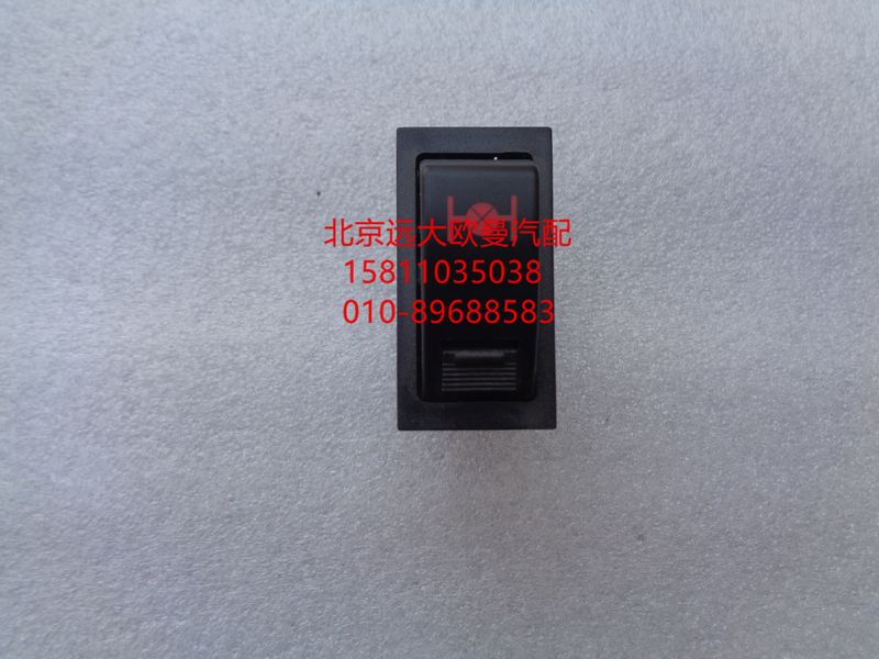 1B24937321009,轮间差速开关,北京远大欧曼汽车配件有限公司