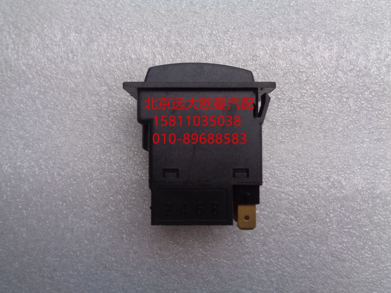 1B24937322011,轮间差速开关,北京远大欧曼汽车配件有限公司