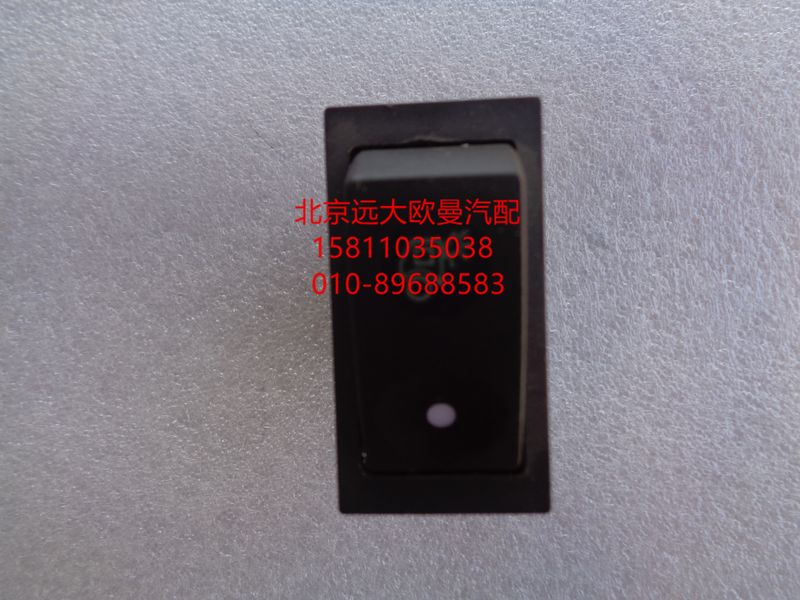 1B24937322012,后照灯开关,北京远大欧曼汽车配件有限公司