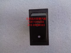 1B24937322012,后照灯开关,北京远大欧曼汽车配件有限公司