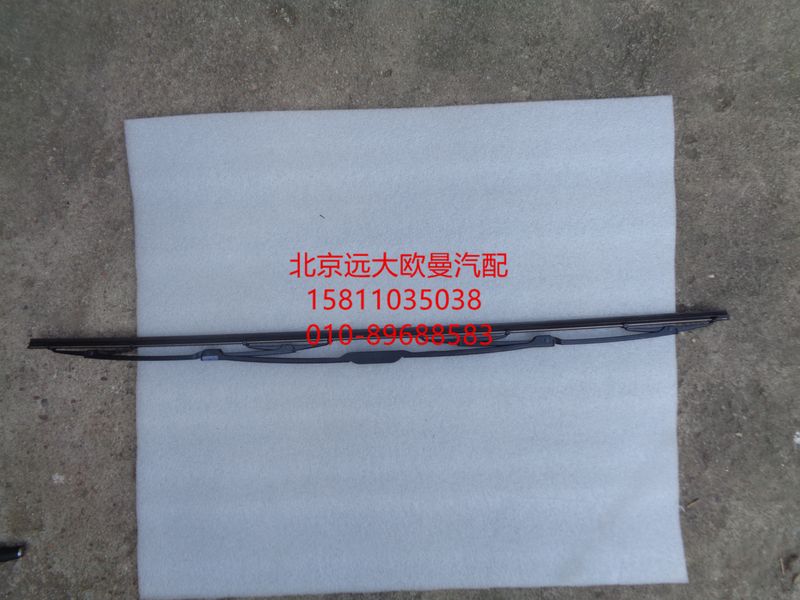 1B24952500030,雨刷片长,北京远大欧曼汽车配件有限公司