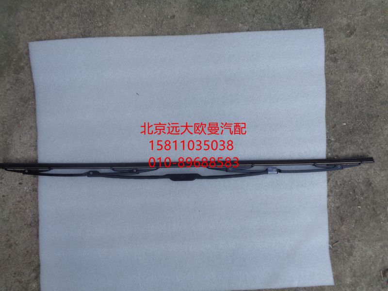 1B24952500030,雨刷片长,北京远大欧曼汽车配件有限公司