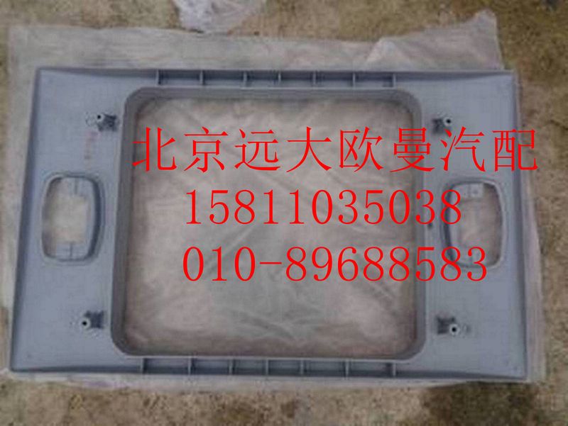 1B24957204038,高顶天窗护框,北京远大欧曼汽车配件有限公司