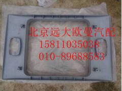 1B24957204038,高顶天窗护框,北京远大欧曼汽车配件有限公司