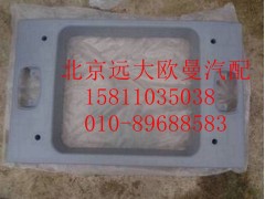 1B24957204038,高顶天窗护框,北京远大欧曼汽车配件有限公司