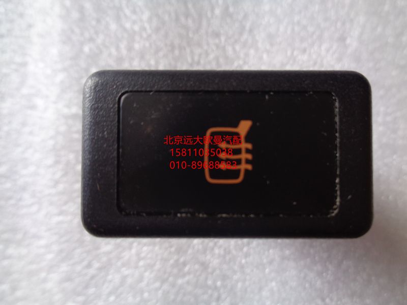 1B24982100026,后视镜加热开关,北京远大欧曼汽车配件有限公司