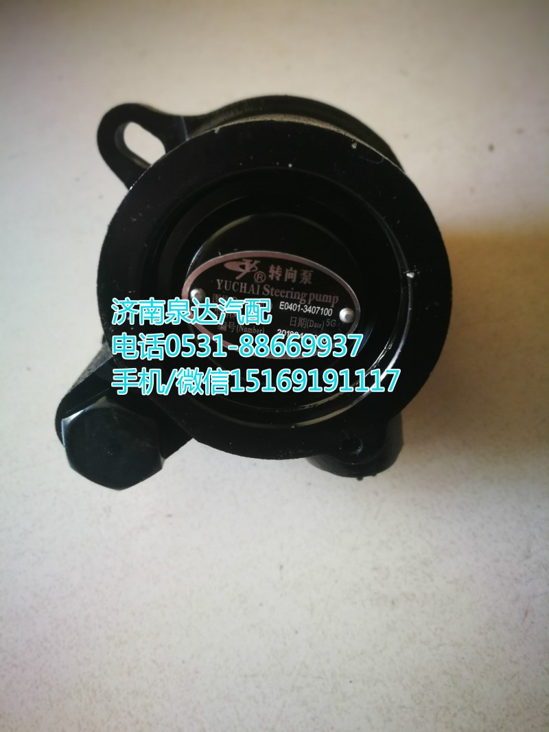 玉柴发动机助力泵/转向泵总成/E0401-3407100