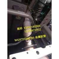 豪沃 金属软管_带尿素喷嘴座和温度传感器座