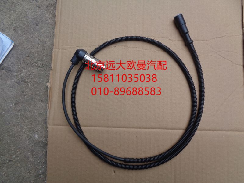 4410329000,前桥ABS传感器,北京远大欧曼汽车配件有限公司