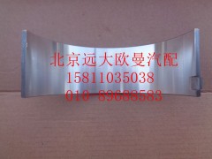 612630020018,连杆轴瓦（下瓦）,北京远大欧曼汽车配件有限公司