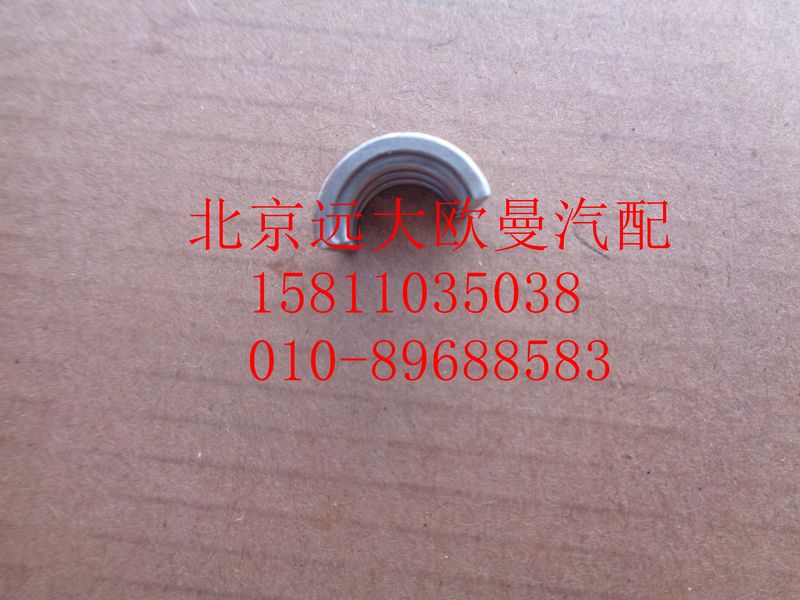 612630050015,气门锁夹,北京远大欧曼汽车配件有限公司