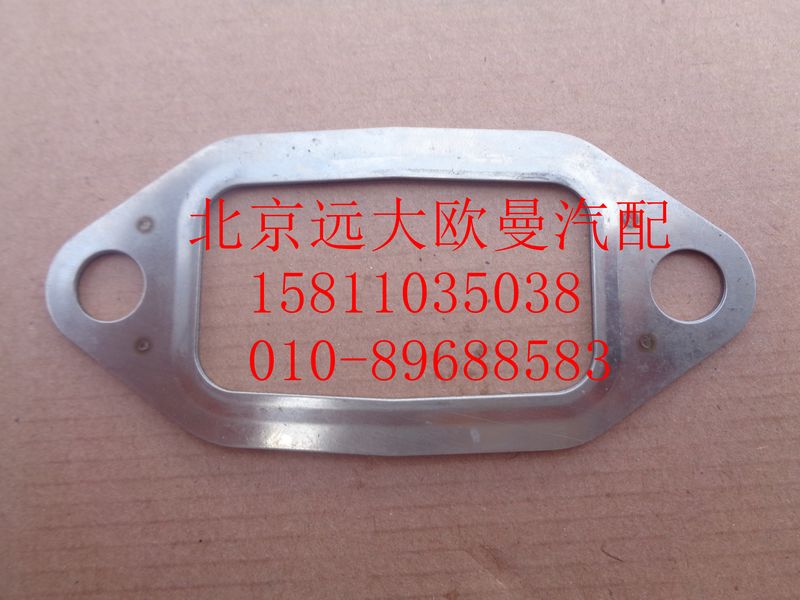 612630110048,排气管垫片,北京远大欧曼汽车配件有限公司