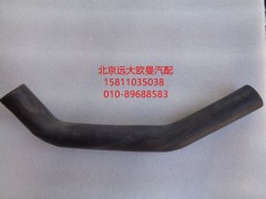 1106913380003,散热器出水软管,北京远大欧曼汽车配件有限公司