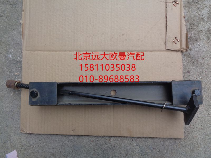 1117331580002,临时备胎架总成,北京远大欧曼汽车配件有限公司