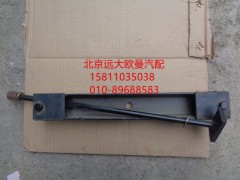 1117331580002,临时备胎架总成,北京远大欧曼汽车配件有限公司