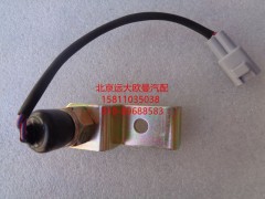 1124136600004,车身锁止报警开关,北京远大欧曼汽车配件有限公司
