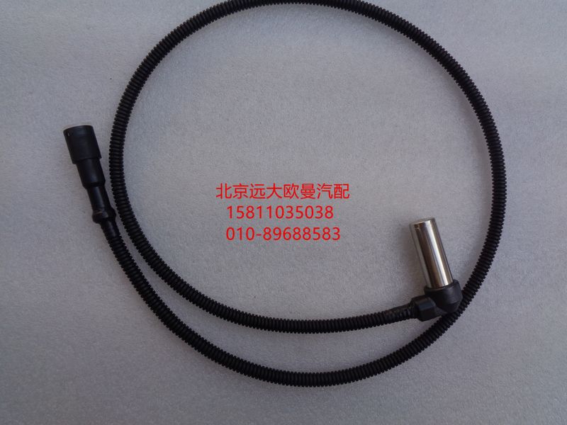 C4410328090,前桥ABS传感器,北京远大欧曼汽车配件有限公司
