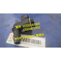 豪沃 管接头(接12X1.5油管/弯)