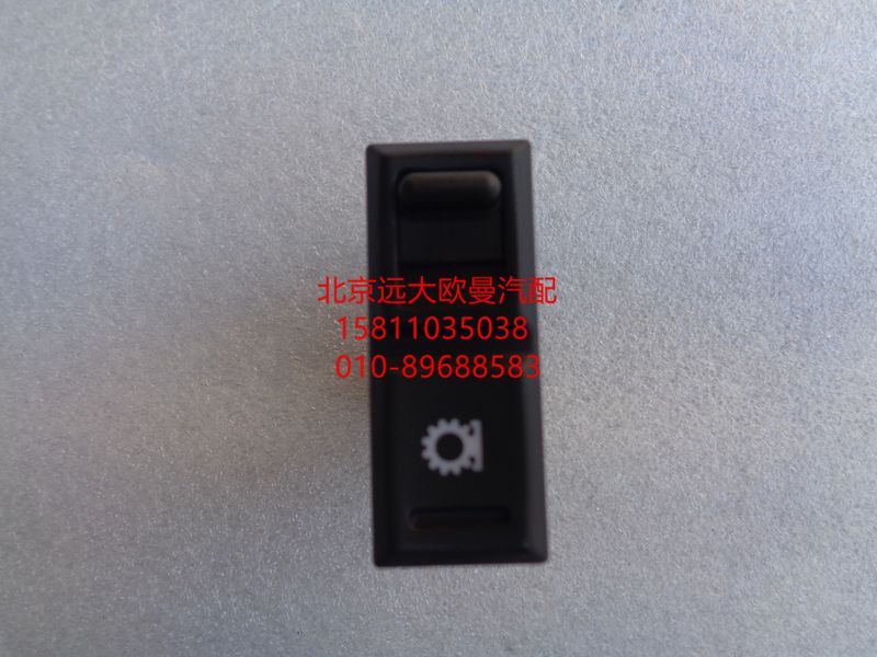h0793014200a0,空档取力开关,北京远大欧曼汽车配件有限公司