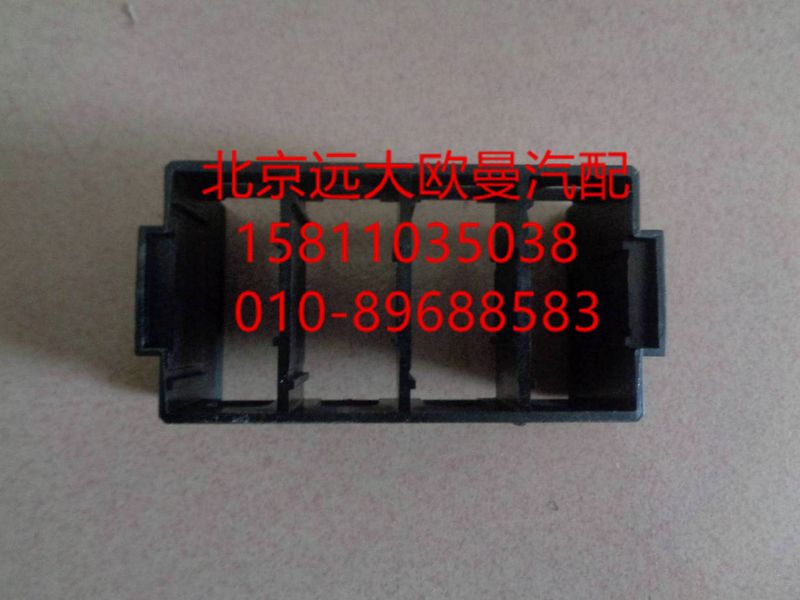 H0793030102A0,车身开关安装面板(底盘部分),北京远大欧曼汽车配件有限公司